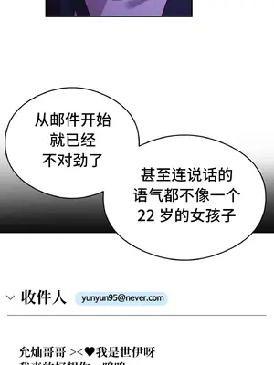 一起去旅館嗎？ 1-33話[完結]_008051