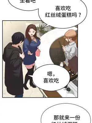 一起去旅館嗎？ 1-33話[完結]_024020