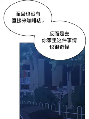 一起去旅館嗎？ 1-33話[完結]_008053