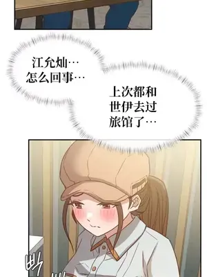 一起去旅館嗎？ 1-33話[完結]_024022