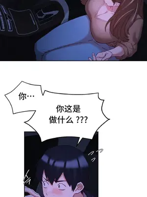 一起去旅館嗎？ 1-33話[完結]_008057