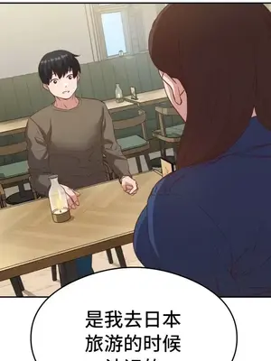 一起去旅館嗎？ 1-33話[完結]_025004