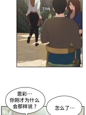 一起去旅館嗎？ 1-33話[完結]_025010
