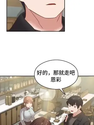 一起去旅館嗎？ 1-33話[完結]_025014