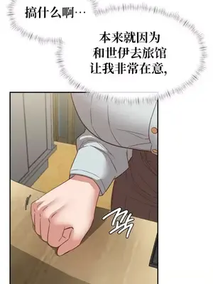 一起去旅館嗎？ 1-33話[完結]_025015