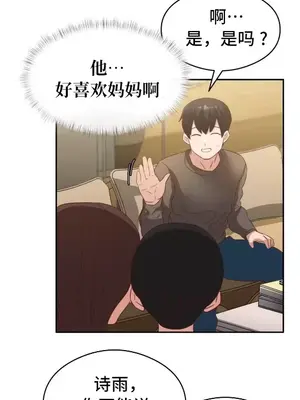 一起去旅館嗎？ 1-33話[完結]_025017