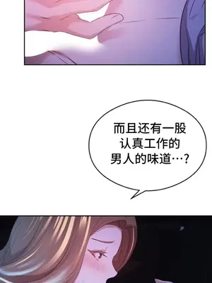 一起去旅館嗎？ 1-33話[完結]_009009