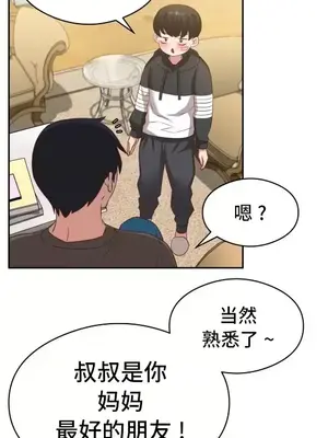 一起去旅館嗎？ 1-33話[完結]_025018