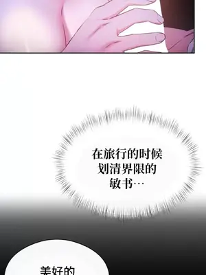 一起去旅館嗎？ 1-33話[完結]_009016