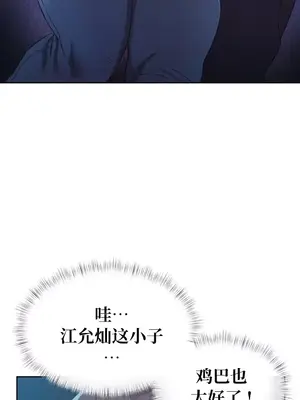 一起去旅館嗎？ 1-33話[完結]_009018