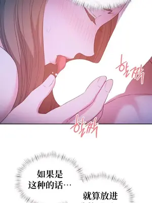 一起去旅館嗎？ 1-33話[完結]_009019