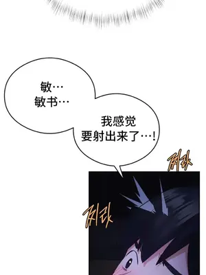 一起去旅館嗎？ 1-33話[完結]_009020