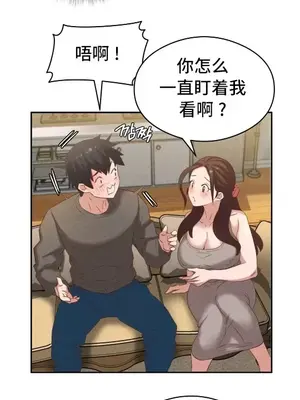 一起去旅館嗎？ 1-33話[完結]_026008