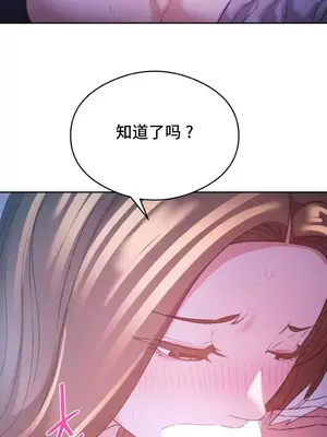一起去旅館嗎？ 1-33話[完結]_009021