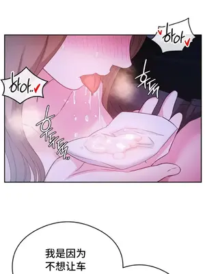 一起去旅館嗎？ 1-33話[完結]_009024