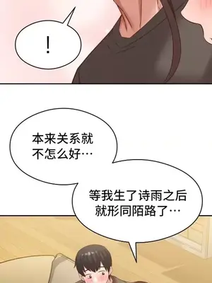 一起去旅館嗎？ 1-33話[完結]_026012