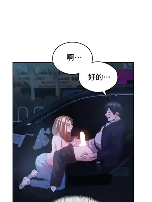 一起去旅館嗎？ 1-33話[完結]_009025