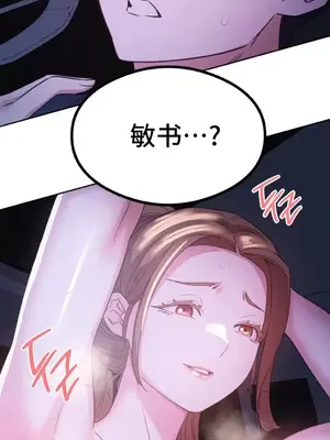 一起去旅館嗎？ 1-33話[完結]_009029