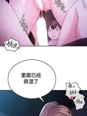 一起去旅館嗎？ 1-33話[完結]_009030