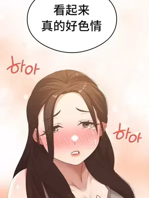一起去旅館嗎？ 1-33話[完結]_026020
