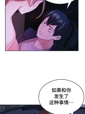 一起去旅館嗎？ 1-33話[完結]_009033