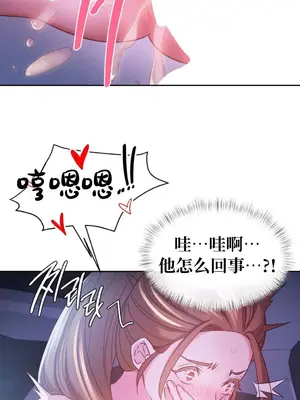 一起去旅館嗎？ 1-33話[完結]_009039