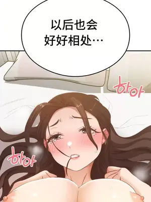 一起去旅館嗎？ 1-33話[完結]_027004