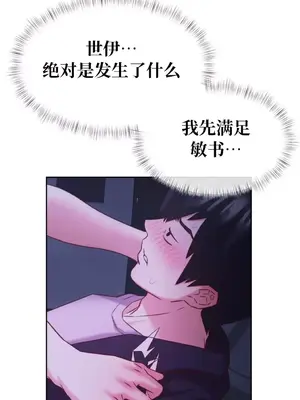 一起去旅館嗎？ 1-33話[完結]_009044