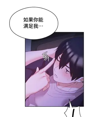 一起去旅館嗎？ 1-33話[完結]_010007