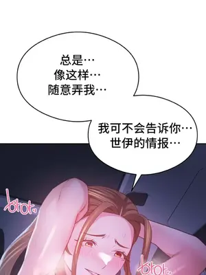 一起去旅館嗎？ 1-33話[完結]_010016