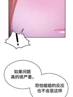 一起去旅館嗎？ 1-33話[完結]_010017