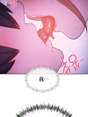 一起去旅館嗎？ 1-33話[完結]_010023