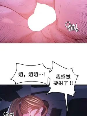 一起去旅館嗎？ 1-33話[完結]_010026