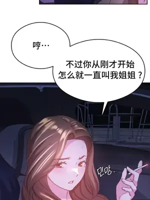 一起去旅館嗎？ 1-33話[完結]_010034