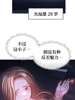 一起去旅館嗎？ 1-33話[完結]_010035