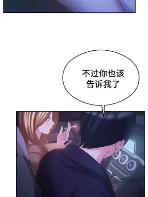 一起去旅館嗎？ 1-33話[完結]_010037