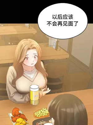 一起去旅館嗎？ 1-33話[完結]_010041