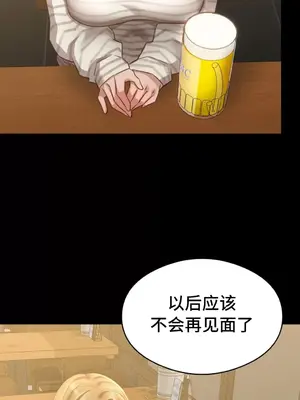 一起去旅館嗎？ 1-33話[完結]_011003
