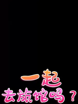 一起去旅館嗎？ 1-33話[完結]_011004