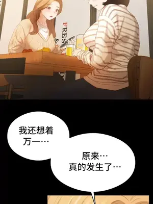 一起去旅館嗎？ 1-33話[完結]_011007