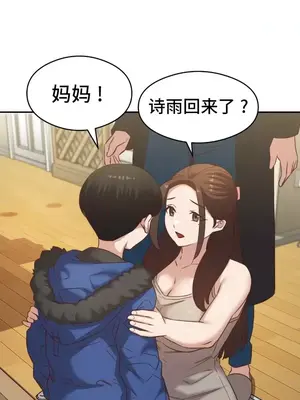 一起去旅館嗎？ 1-33話[完結]_028015