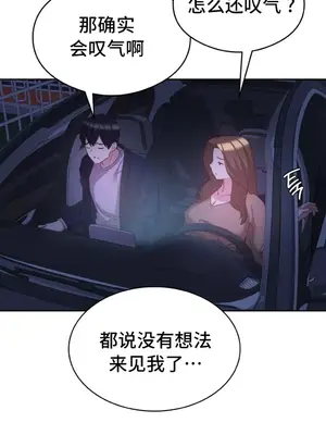 一起去旅館嗎？ 1-33話[完結]_011016