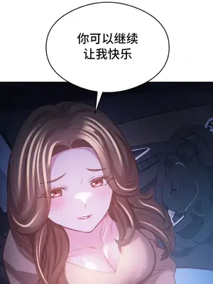 一起去旅館嗎？ 1-33話[完結]_011018