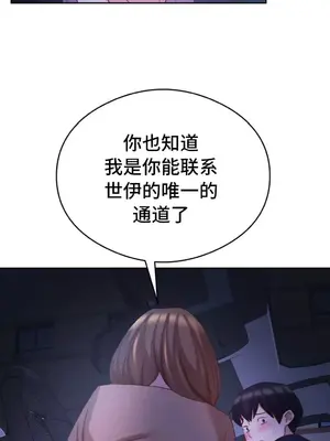 一起去旅館嗎？ 1-33話[完結]_011019
