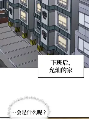 一起去旅館嗎？ 1-33話[完結]_028023