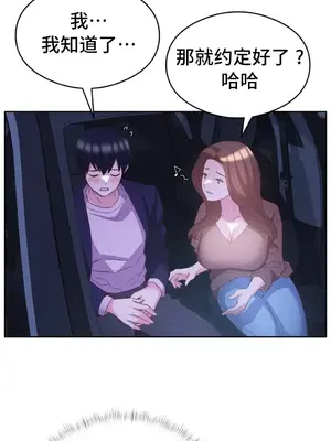 一起去旅館嗎？ 1-33話[完結]_011021