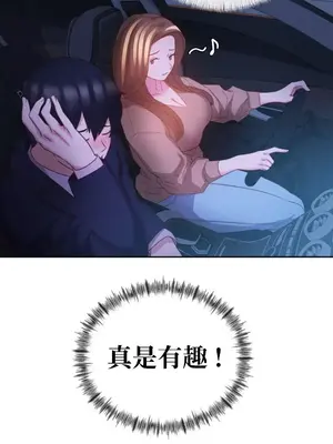 一起去旅館嗎？ 1-33話[完結]_011024