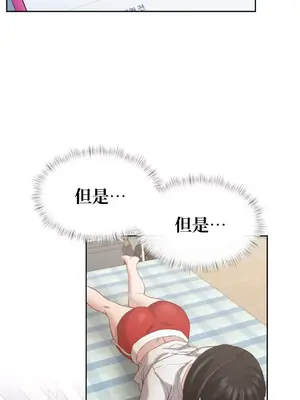 一起去旅館嗎？ 1-33話[完結]_011026