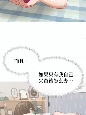 一起去旅館嗎？ 1-33話[完結]_011027