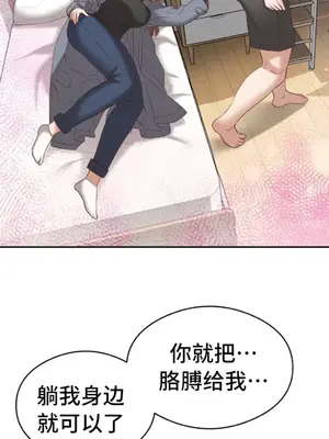 一起去旅館嗎？ 1-33話[完結]_029002